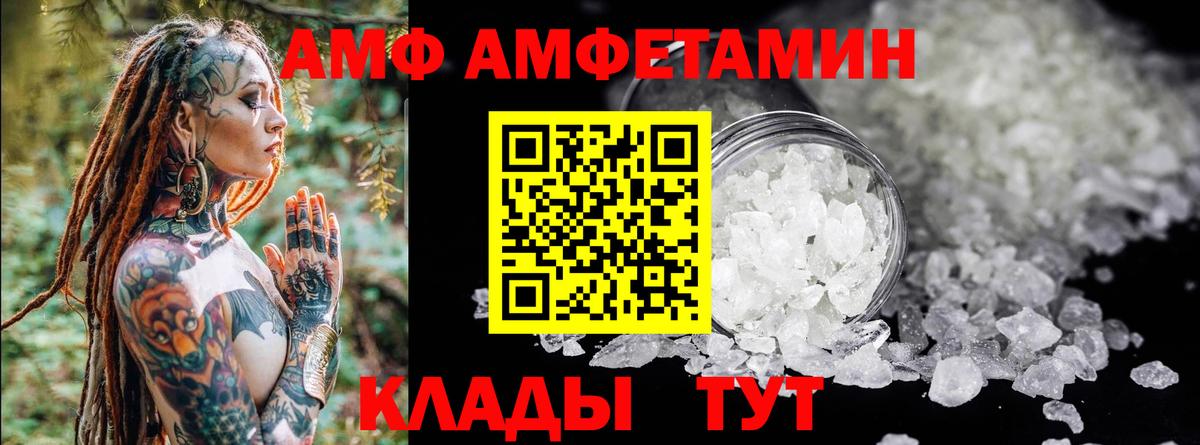 АМФЕТАМИН Premium Петропавловск-Камчатский