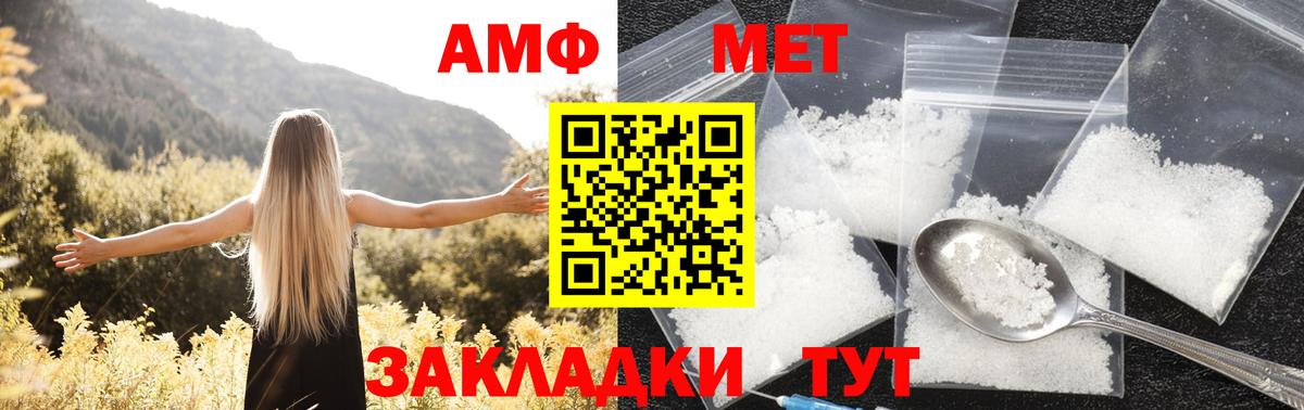 АМФ 97%  Amphetamine  Петропавловск-Камчатский  Вход с VPN 