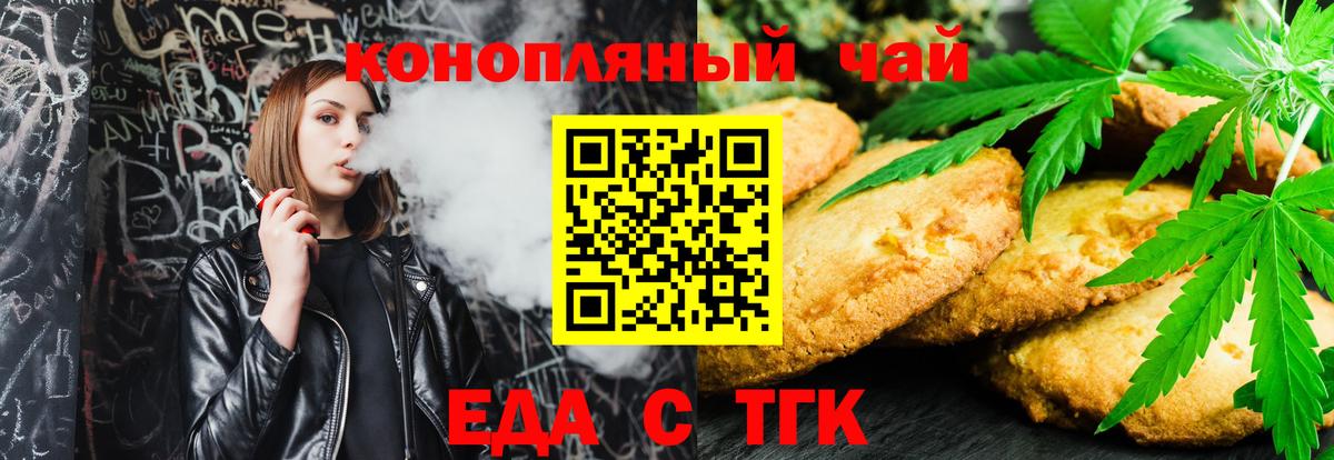 Петропавловск-Камчатский  Canna-Cookies марихуана  Вход с VPN 