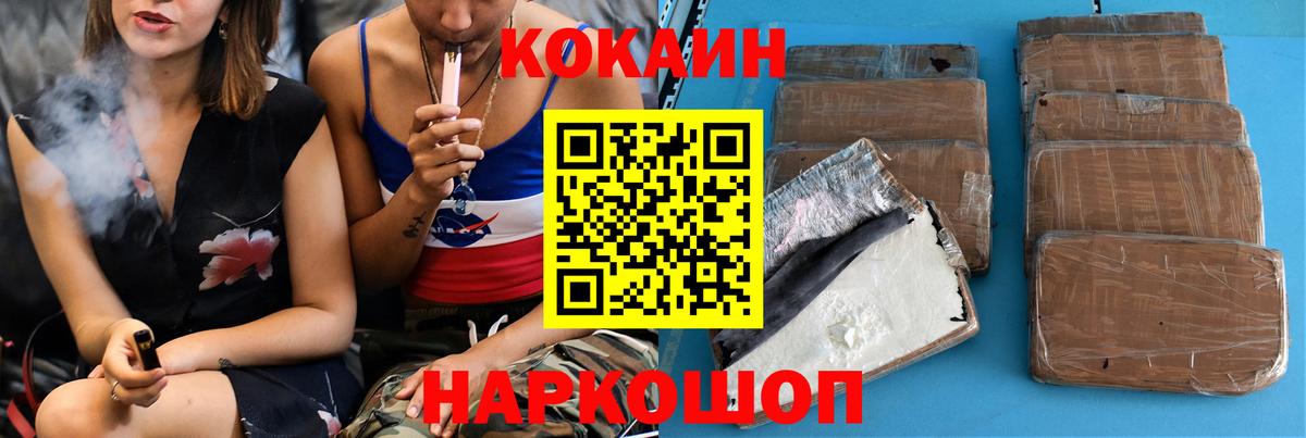 Кокаин  Вход с VPN  Петропавловск-Камчатский  КОКАИН Columbia 