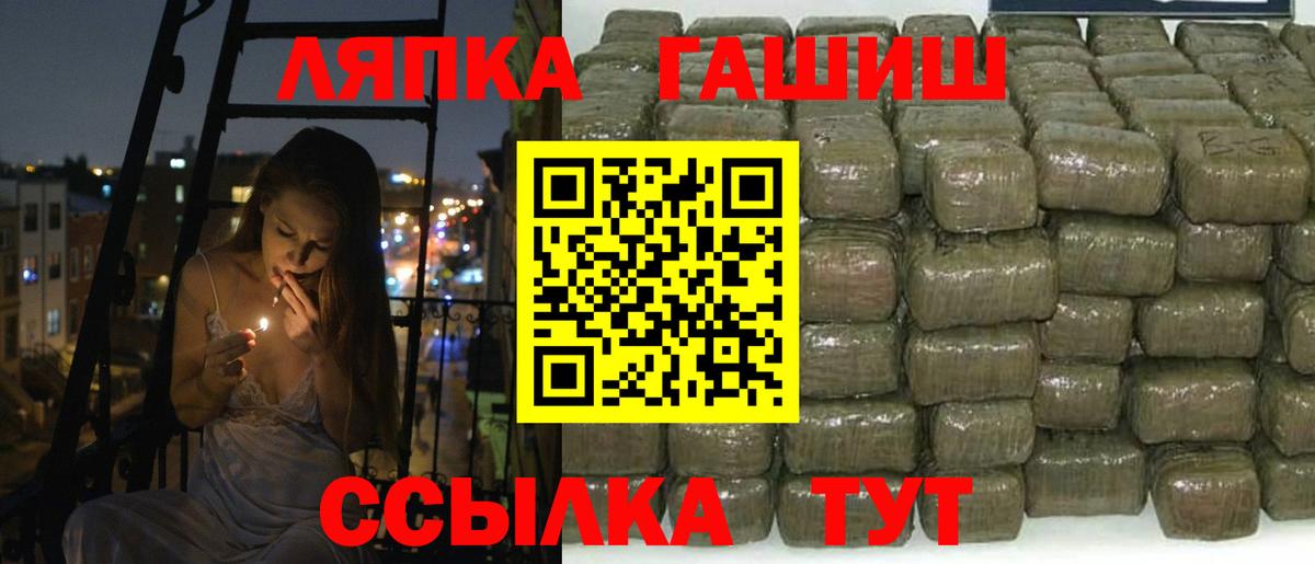 ГАШ  Вход с VPN  ГАШИШ хэш  Петропавловск-Камчатский  ГАШИШ Ice-O-Lator 