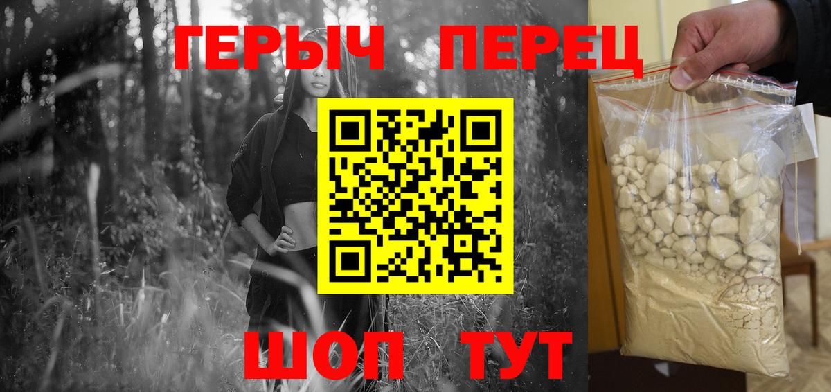 ГЕРОИН гречка Петропавловск-Камчатский