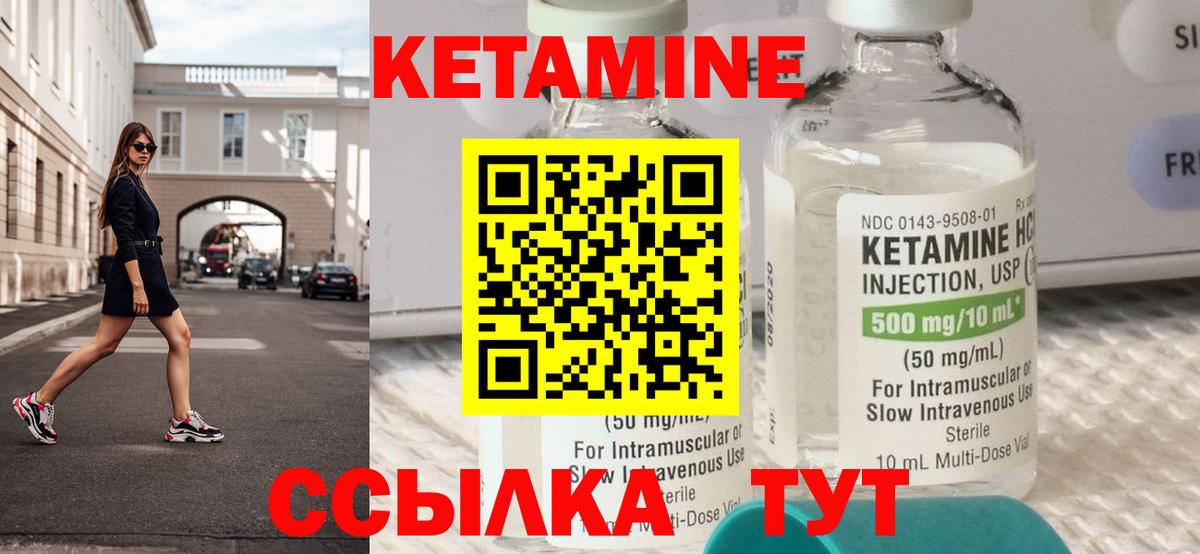 Кетамин VHQ  КЕТАМИН VHQ  Вход с VPN  Петропавловск-Камчатский 