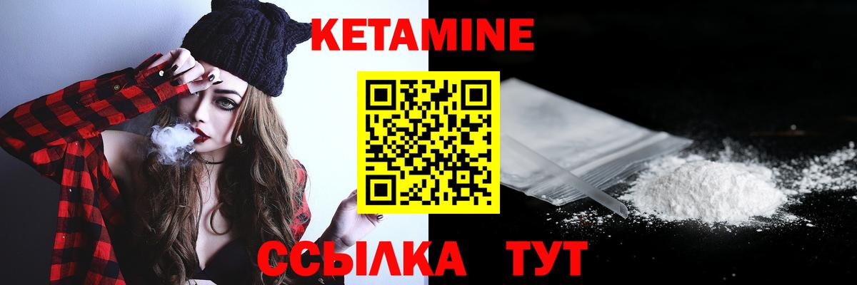 КЕТАМИН ketamine Петропавловск-Камчатский