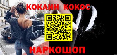 COCAINE Славянск-на-Кубани