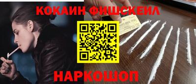 COCAINE Славянск-на-Кубани