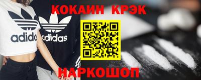 COCAINE Славянск-на-Кубани