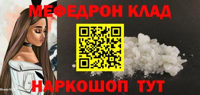 мескалин Славгород