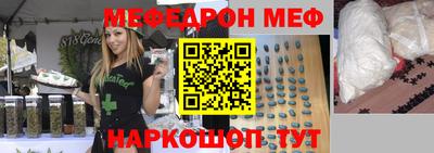 мескалин Славгород