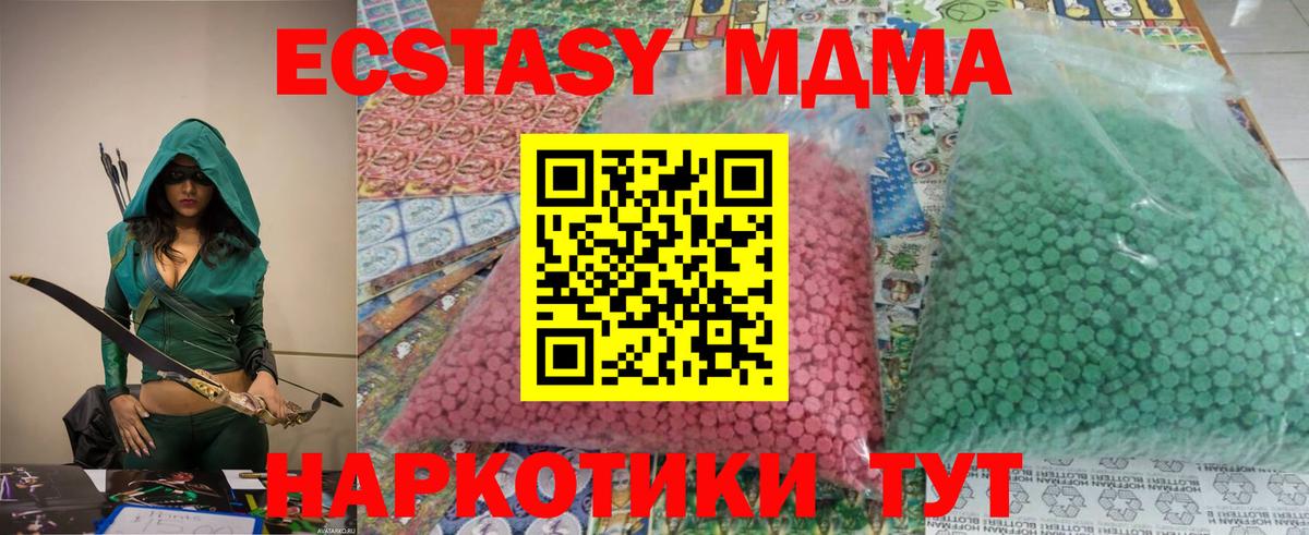 MDMA Molly  Вход с VPN  МДМА молли  Петропавловск-Камчатский 