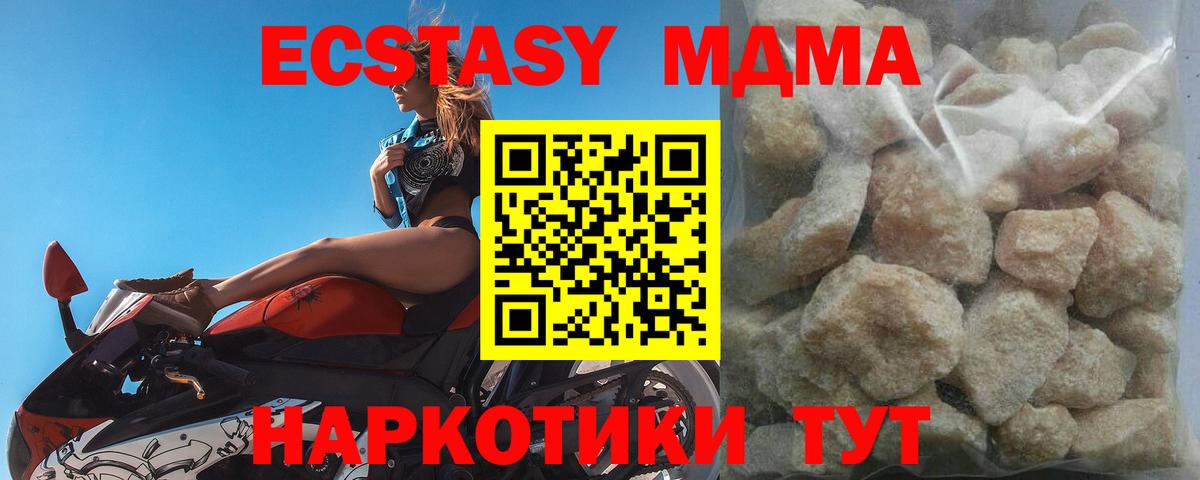 MDMA кристаллы Петропавловск-Камчатский