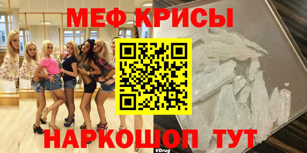 Меф мука  МЯУ-МЯУ  Вход с VPN  Петропавловск-Камчатский  Мефедрон 4 MMC  Меф 