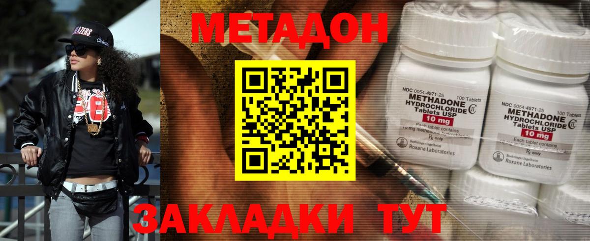 Метадон VHQ Петропавловск-Камчатский