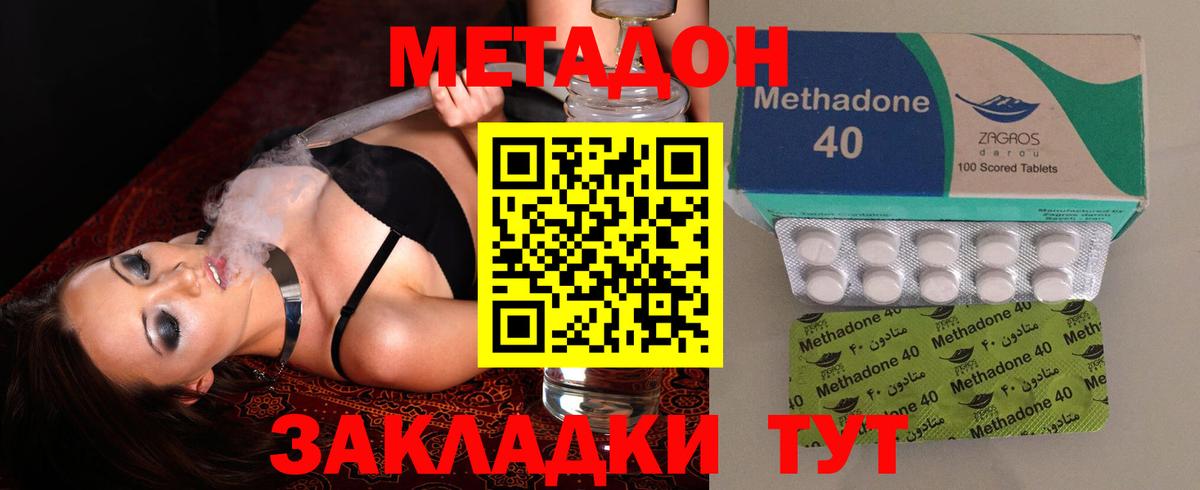 ОМГ ОМГ ссылки  МЕТАДОН methadone  Метадон кристалл  Вход с VPN  маркетплейс клад  Петропавловск-Камчатский 