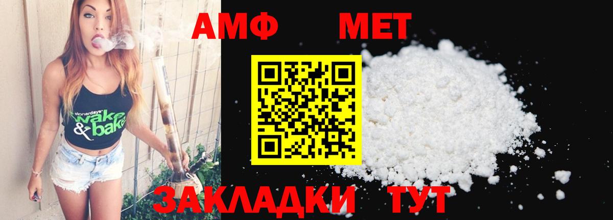 Петропавловск-Камчатский  МЕТАМФЕТАМИН витя  Метамфетамин  Вход с VPN 
