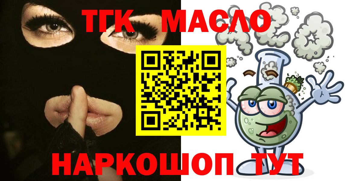 ТГК THC oil Петропавловск-Камчатский
