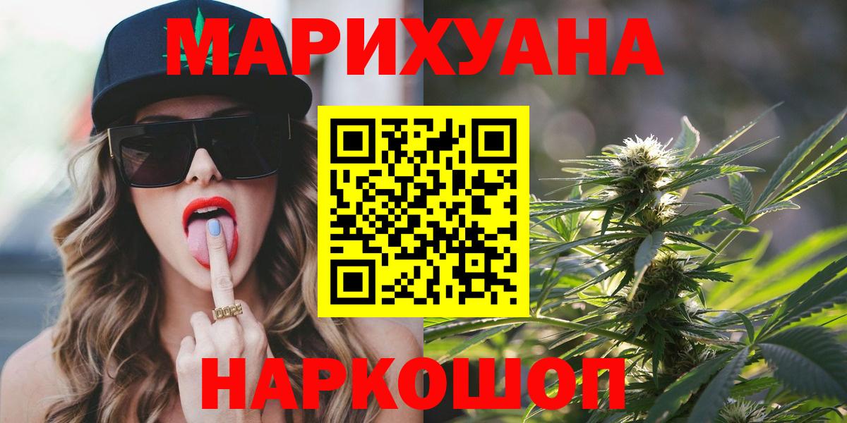 Бошки Шишки семена Петропавловск-Камчатский